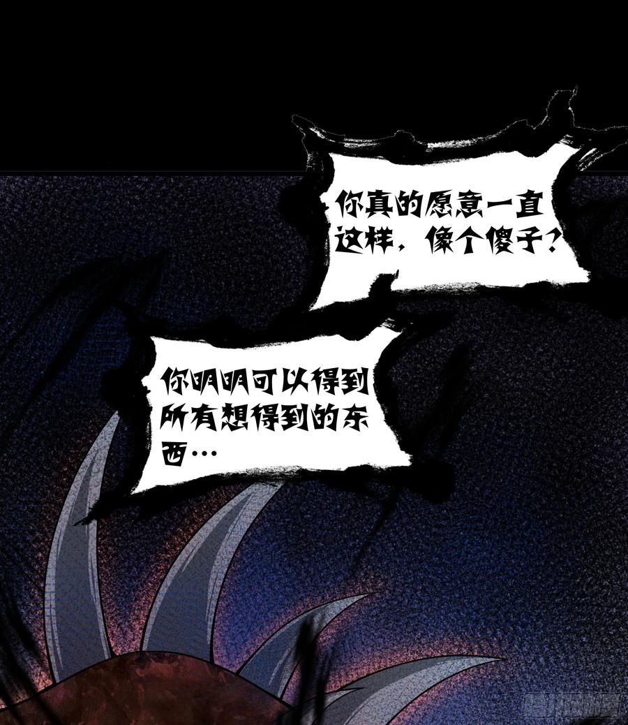 《从红月开始》112 真·约会！！！ 第3页