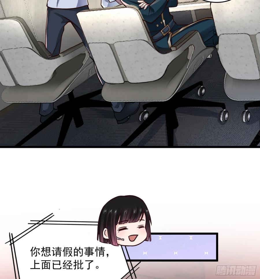 《从红月开始》112 真·约会！！！ 第32页