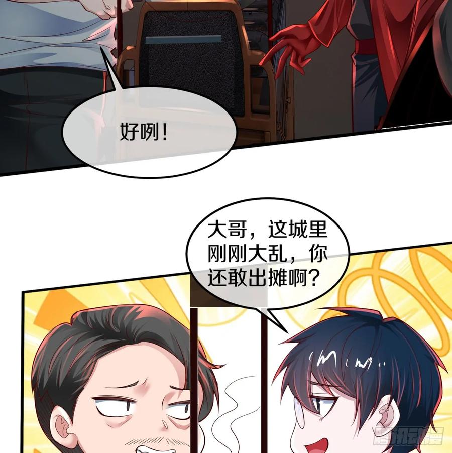 《从红月开始》113 道别？娃娃＆韩冰？ 第9页