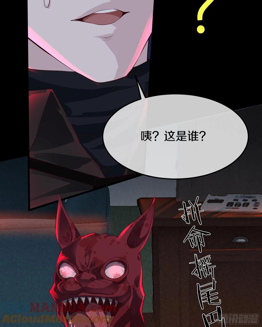 《从红月开始》113 道别？娃娃＆韩冰？ 第55页