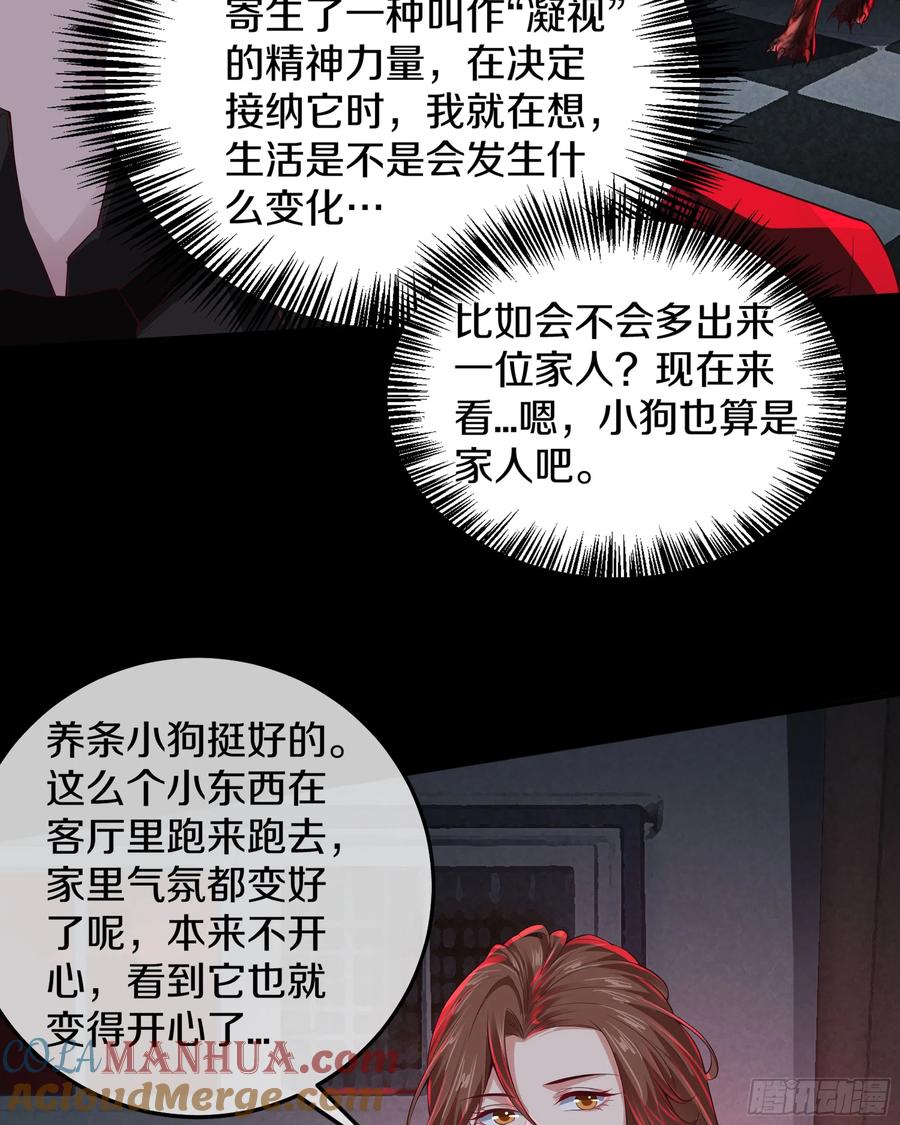 《从红月开始》113 道别？娃娃＆韩冰？ 第61页