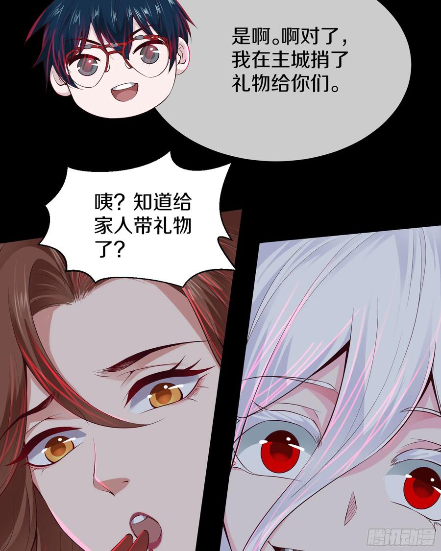 《从红月开始》113 道别？娃娃＆韩冰？ 第63页