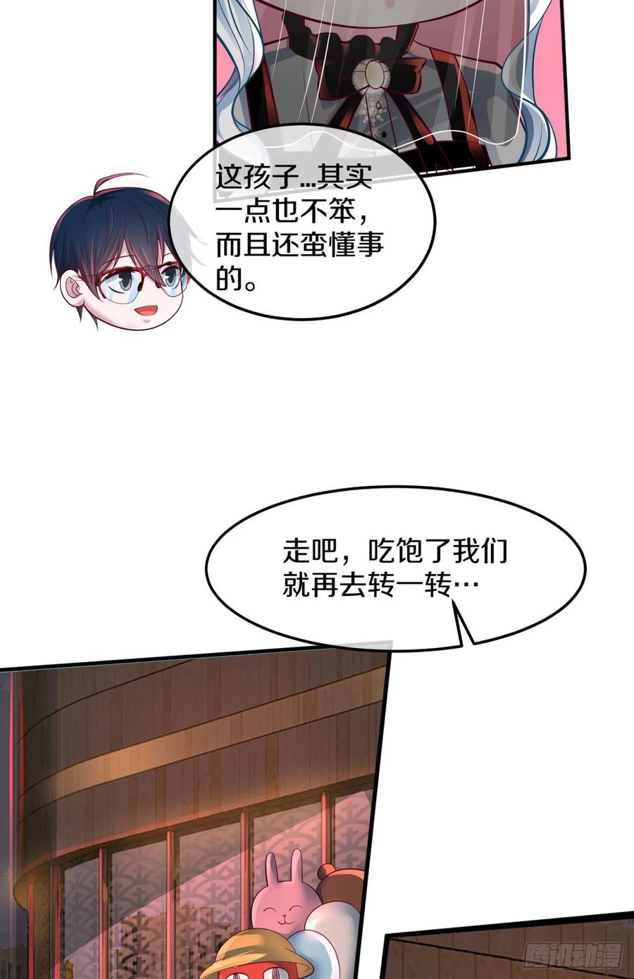 《从红月开始》113 道别？娃娃＆韩冰？ 第17页