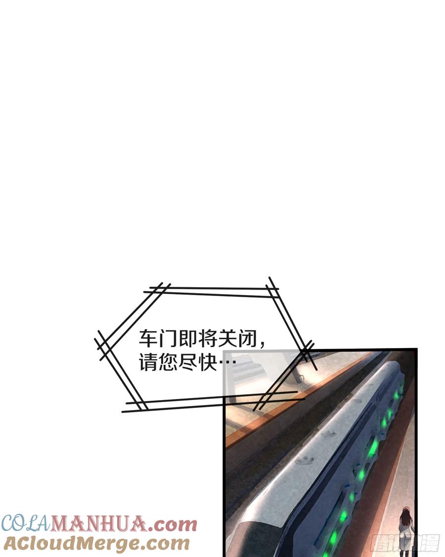 《从红月开始》113 道别？娃娃＆韩冰？ 第31页
