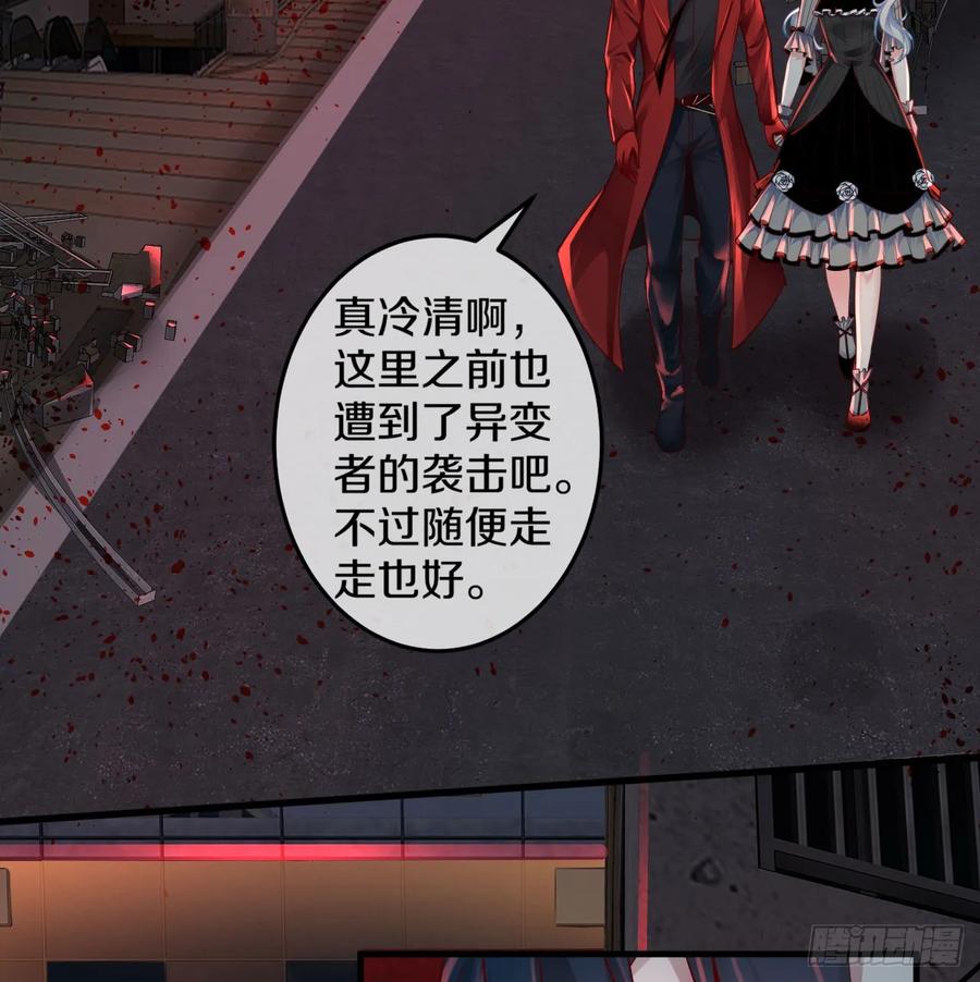 《从红月开始》113 道别？娃娃＆韩冰？ 第5页