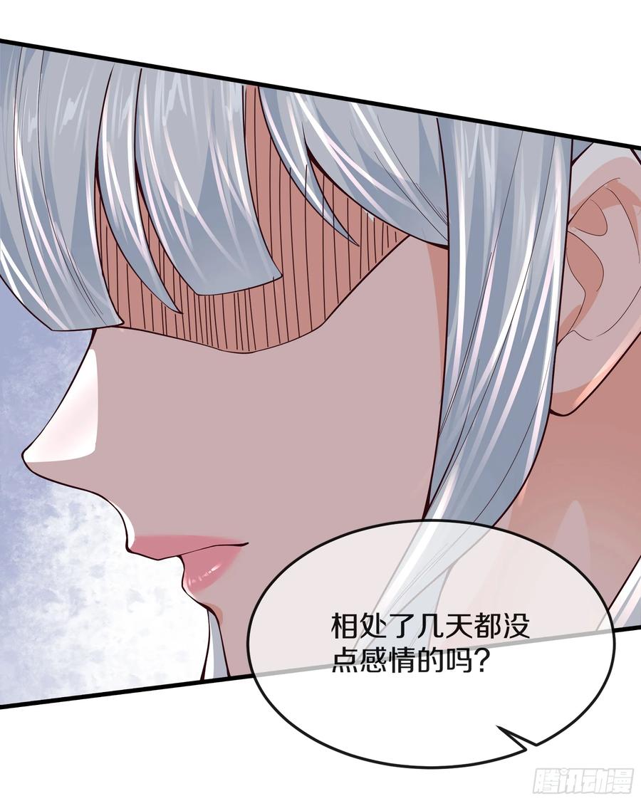 《从红月开始》113 道别？娃娃＆韩冰？ 第30页