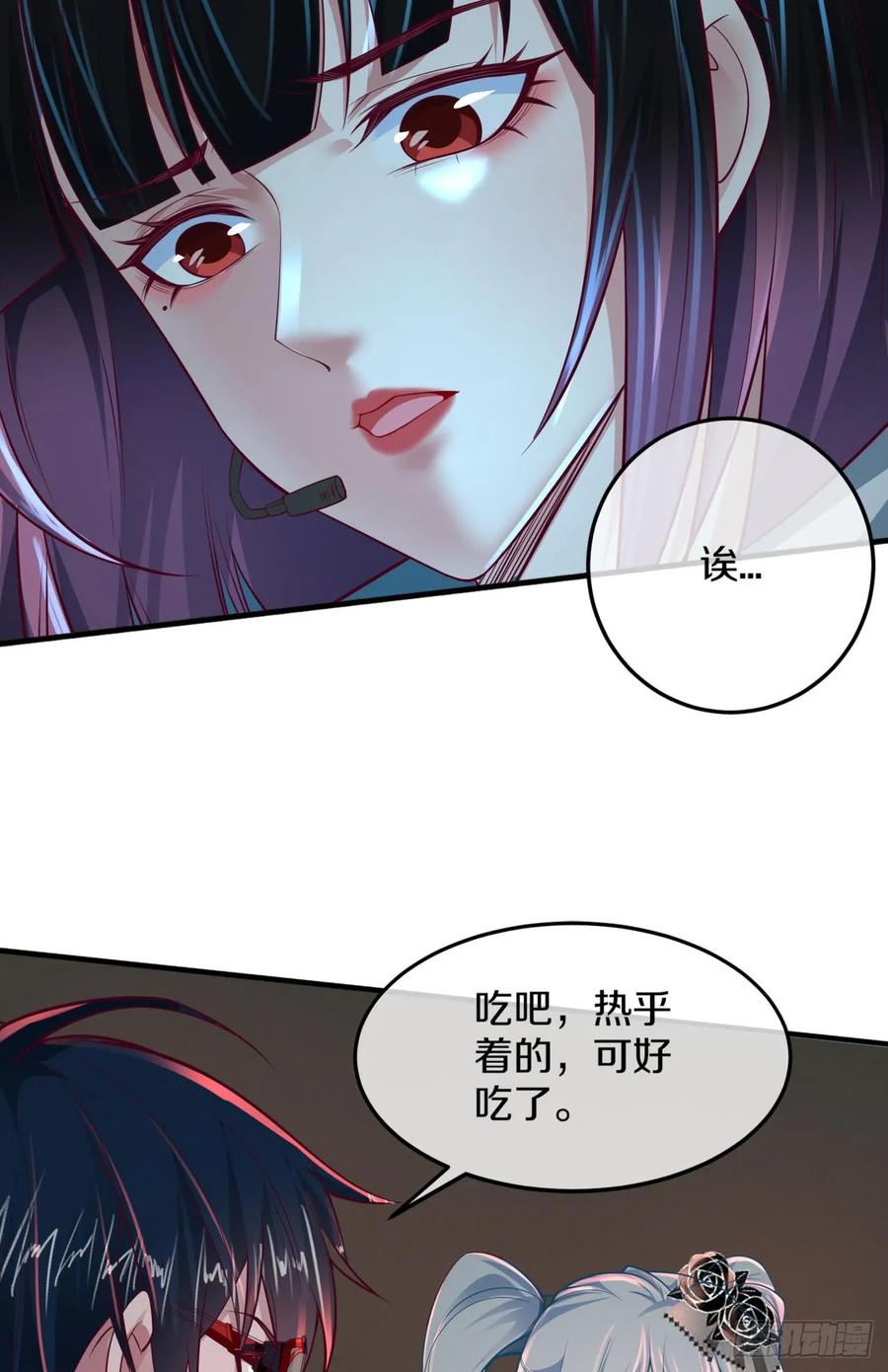 《从红月开始》113 道别？娃娃＆韩冰？ 第14页