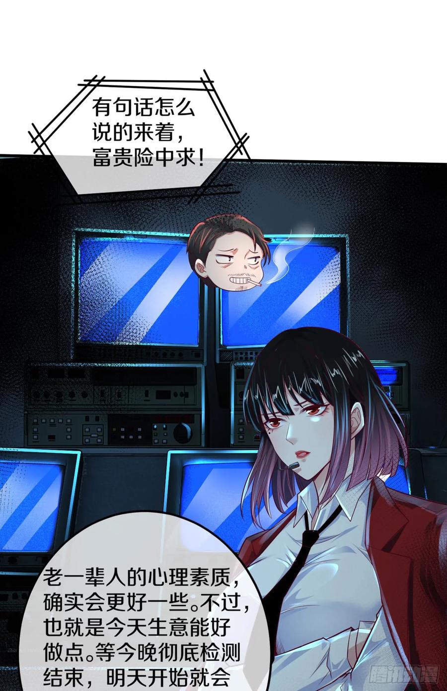 《从红月开始》113 道别？娃娃＆韩冰？ 第11页