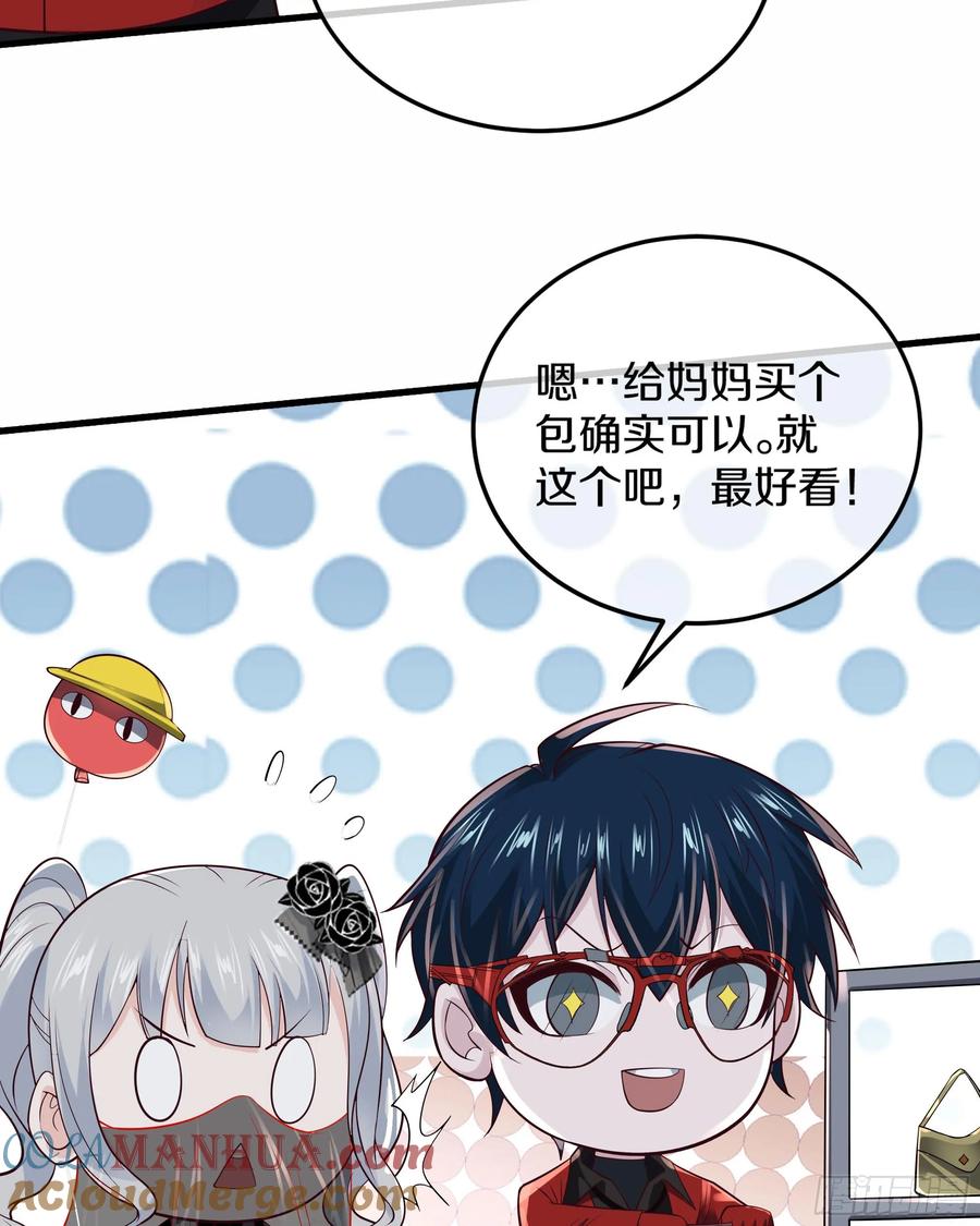 《从红月开始》113 道别？娃娃＆韩冰？ 第22页