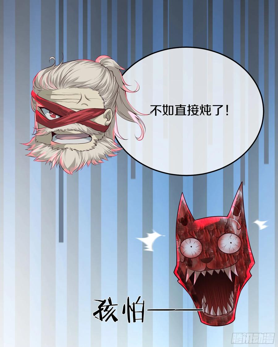 《从红月开始》113 道别？娃娃＆韩冰？ 第59页