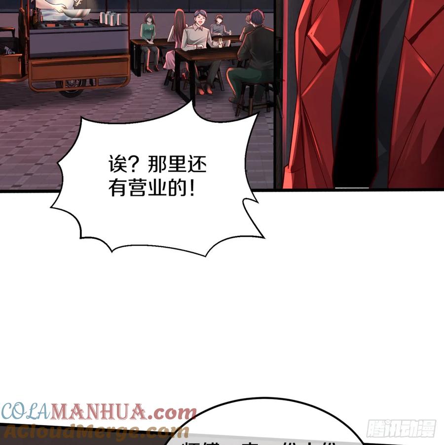 《从红月开始》113 道别？娃娃＆韩冰？ 第7页