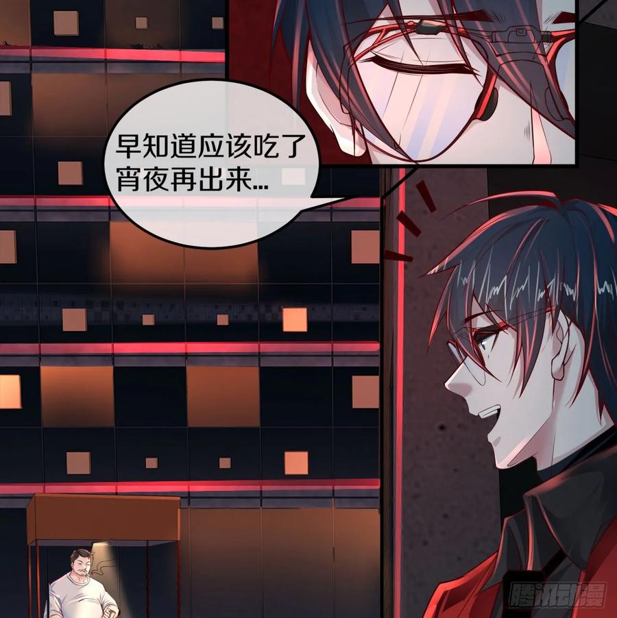 《从红月开始》113 道别？娃娃＆韩冰？ 第6页