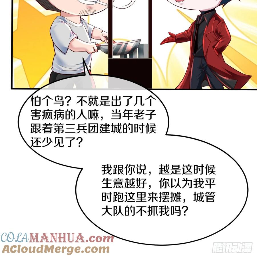 《从红月开始》113 道别？娃娃＆韩冰？ 第10页