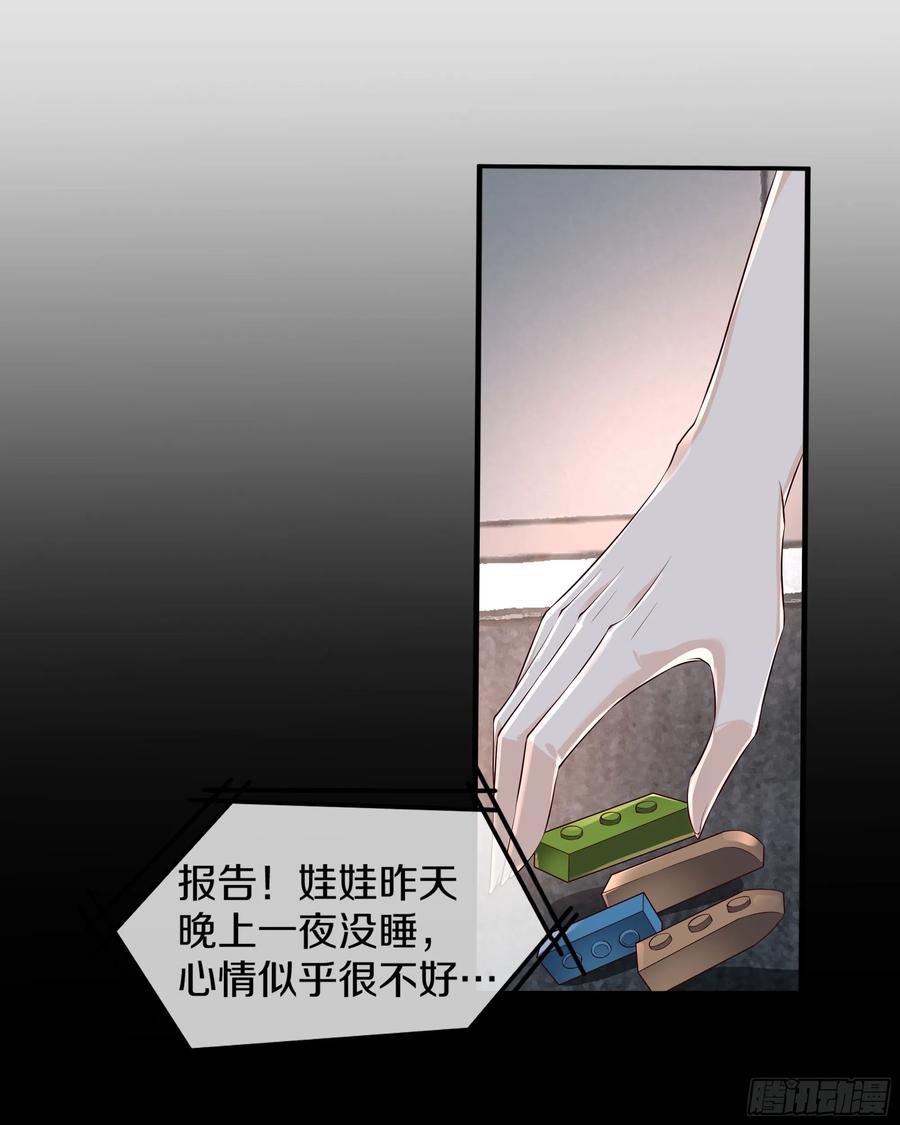 《从红月开始》113 道别？娃娃＆韩冰？ 第42页