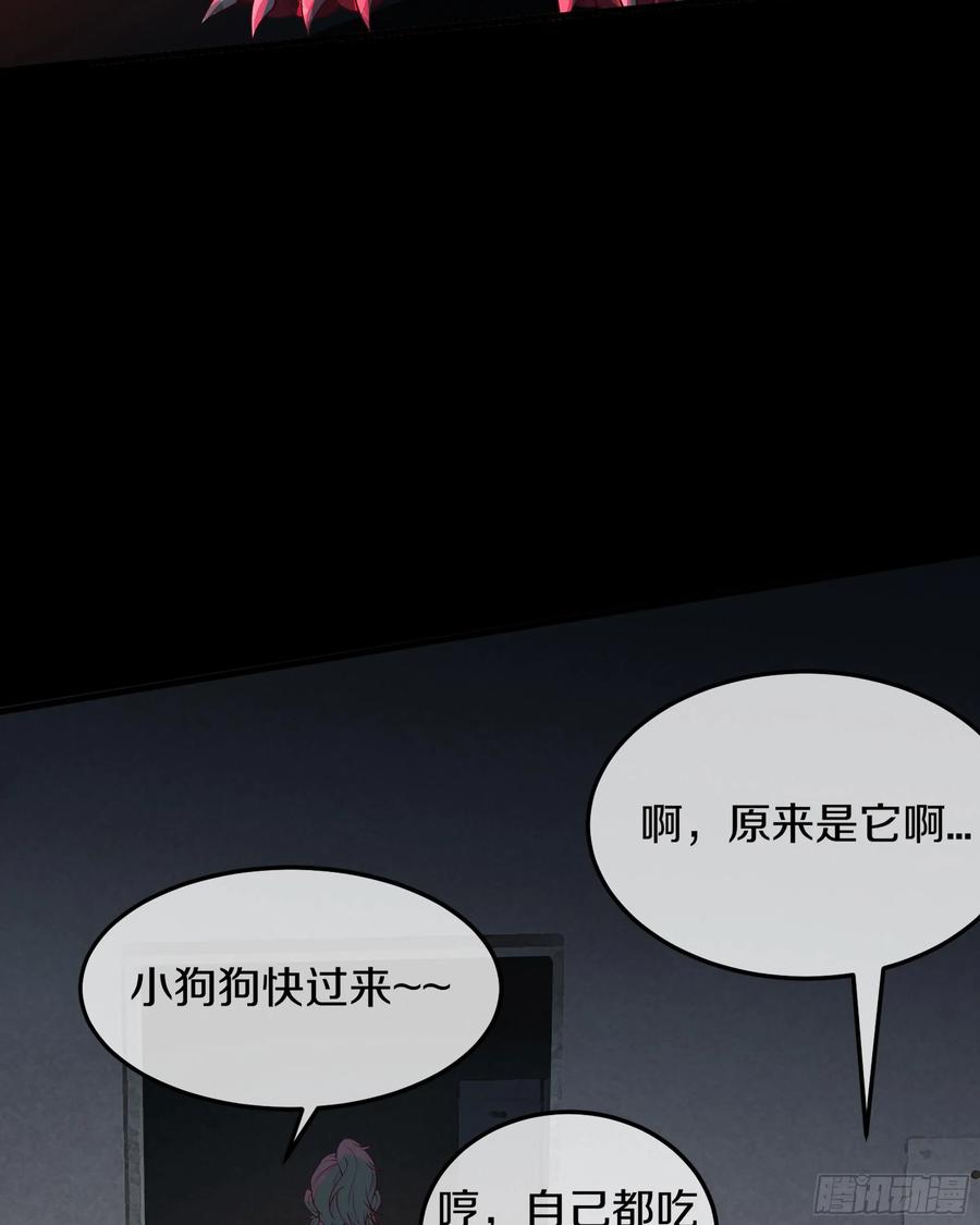 《从红月开始》113 道别？娃娃＆韩冰？ 第57页