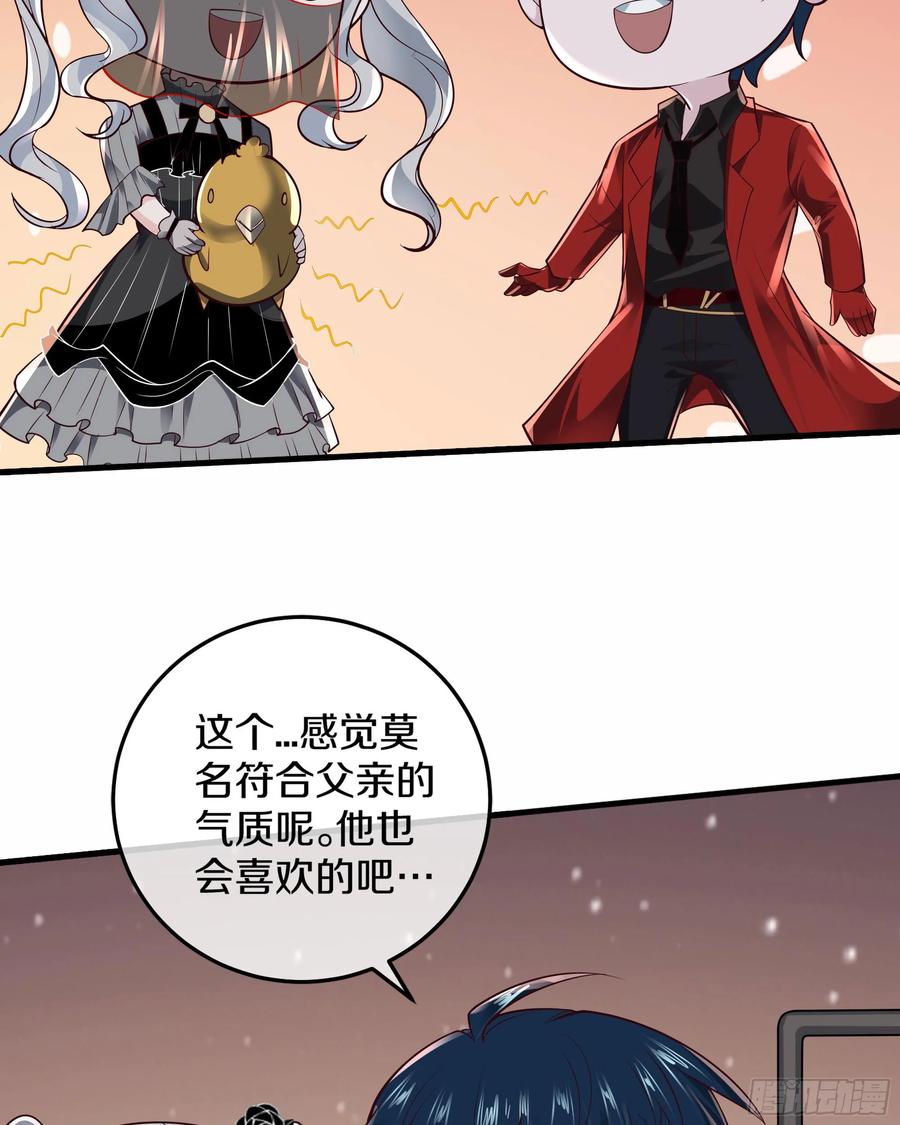 《从红月开始》113 道别？娃娃＆韩冰？ 第24页