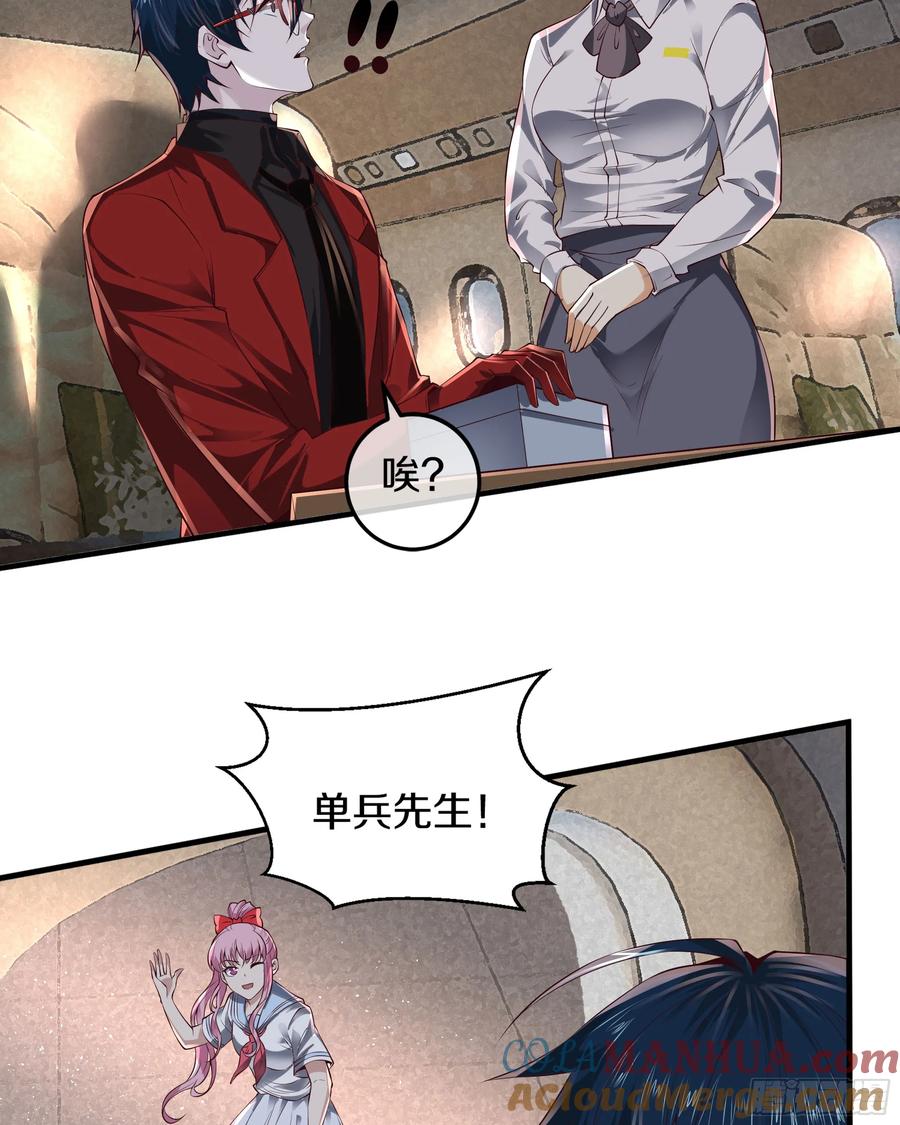 《从红月开始》113 道别？娃娃＆韩冰？ 第37页