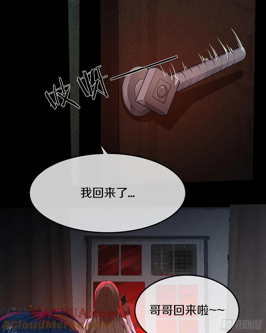 《从红月开始》113 道别？娃娃＆韩冰？ 第52页