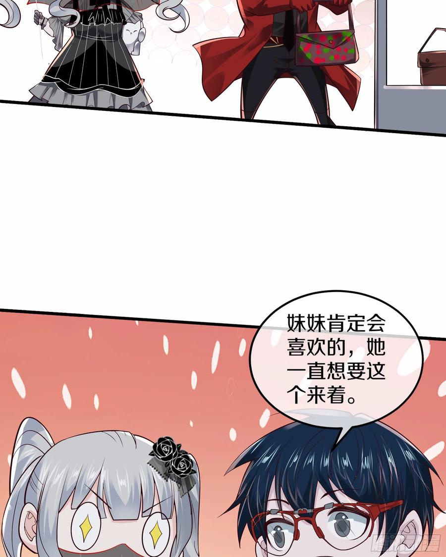 《从红月开始》113 道别？娃娃＆韩冰？ 第23页