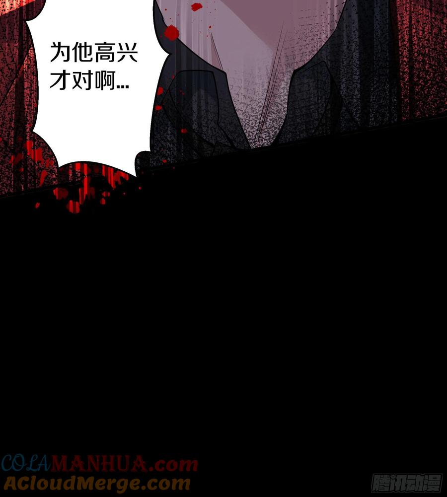 《从红月开始》114 003号文件 第64页
