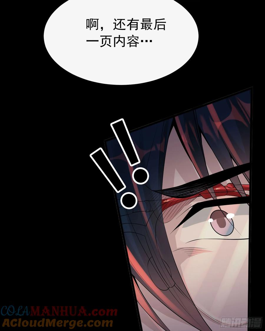 《从红月开始》114 003号文件 第40页