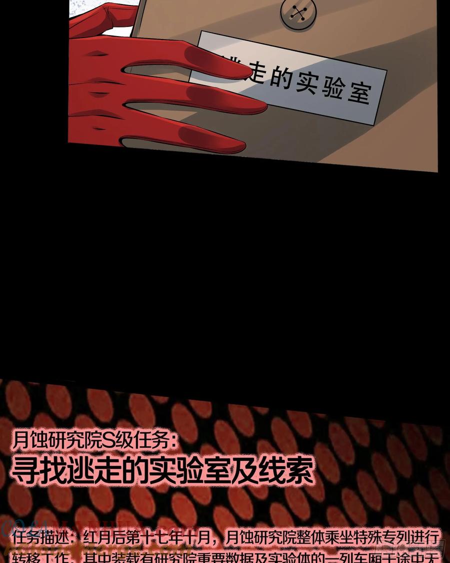 《从红月开始》114 003号文件 第16页