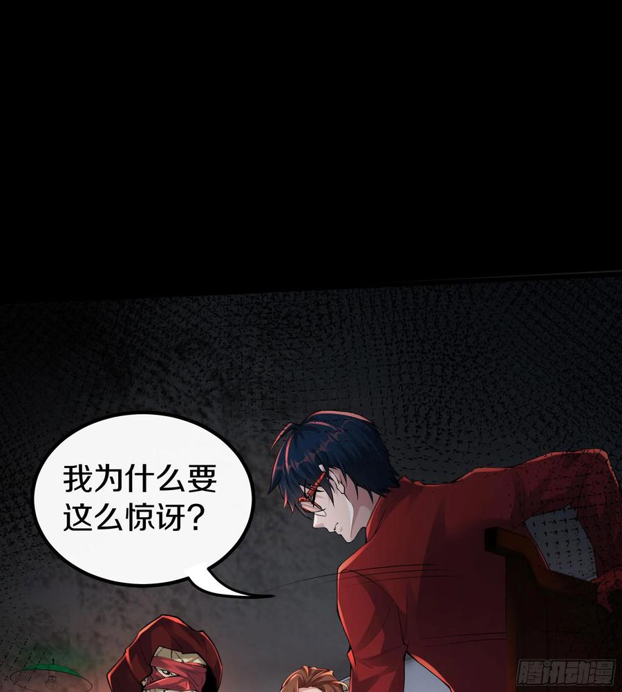 《从红月开始》114 003号文件 第59页