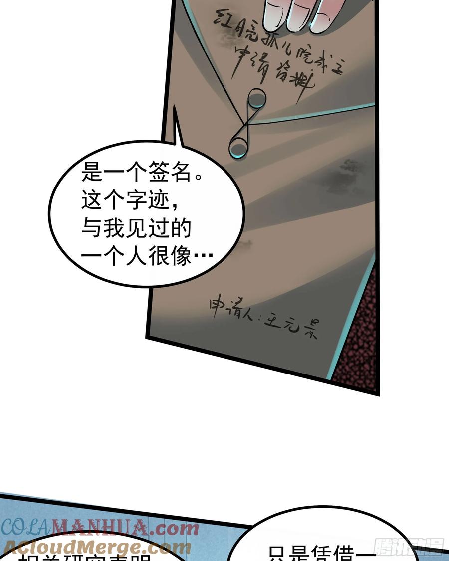 《从红月开始》114 003号文件 第25页