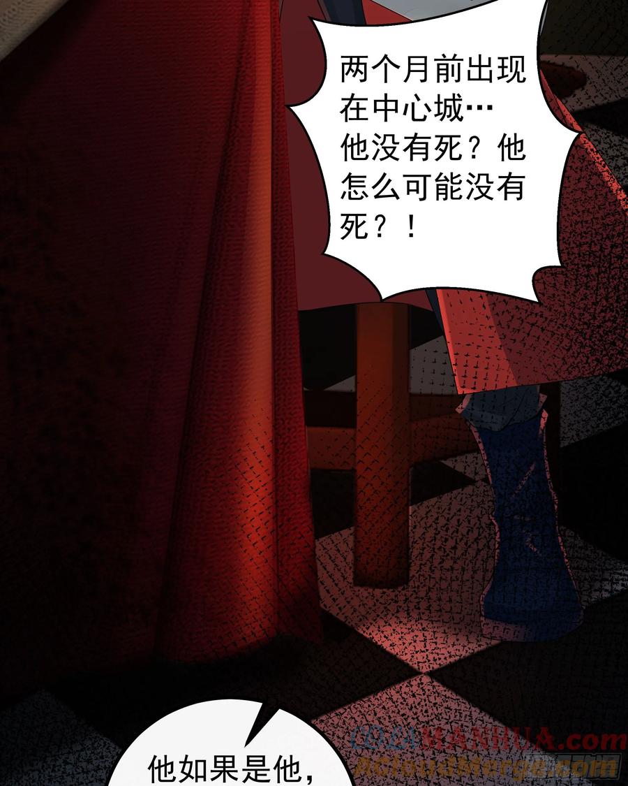 《从红月开始》114 003号文件 第46页