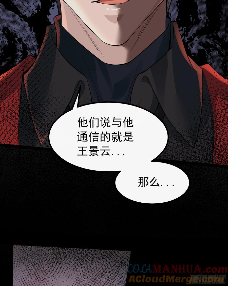 《从红月开始》114 003号文件 第49页