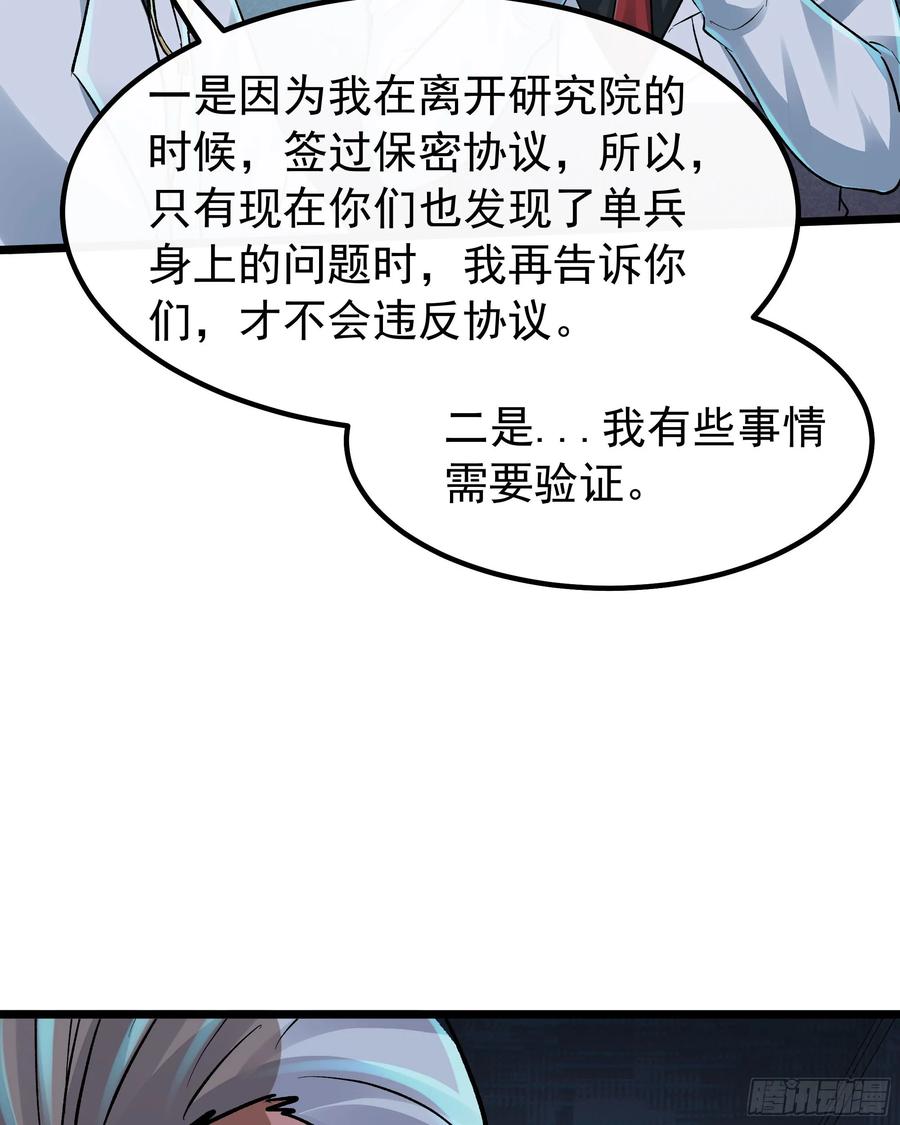 《从红月开始》114 003号文件 第30页
