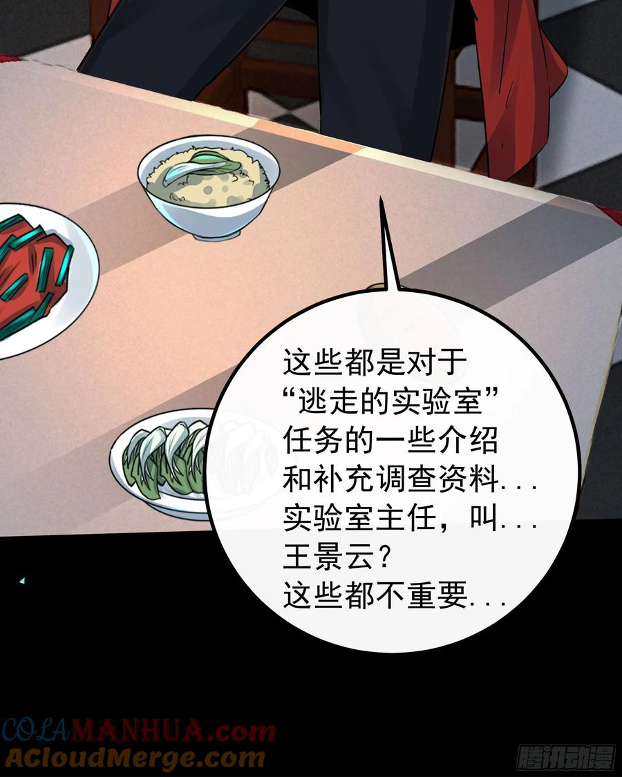 《从红月开始》114 003号文件 第34页