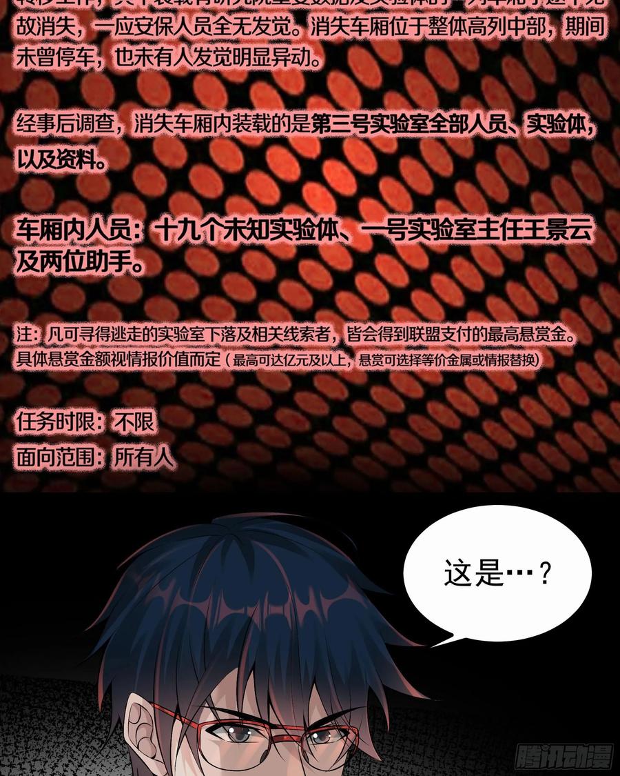 《从红月开始》114 003号文件 第17页