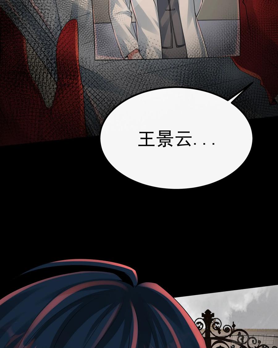 《从红月开始》114 003号文件 第38页
