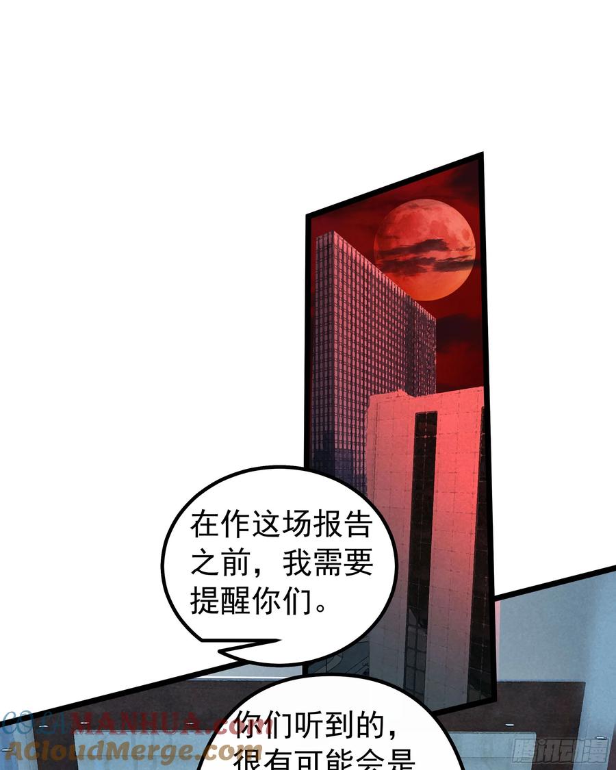 《从红月开始》114 003号文件 第19页