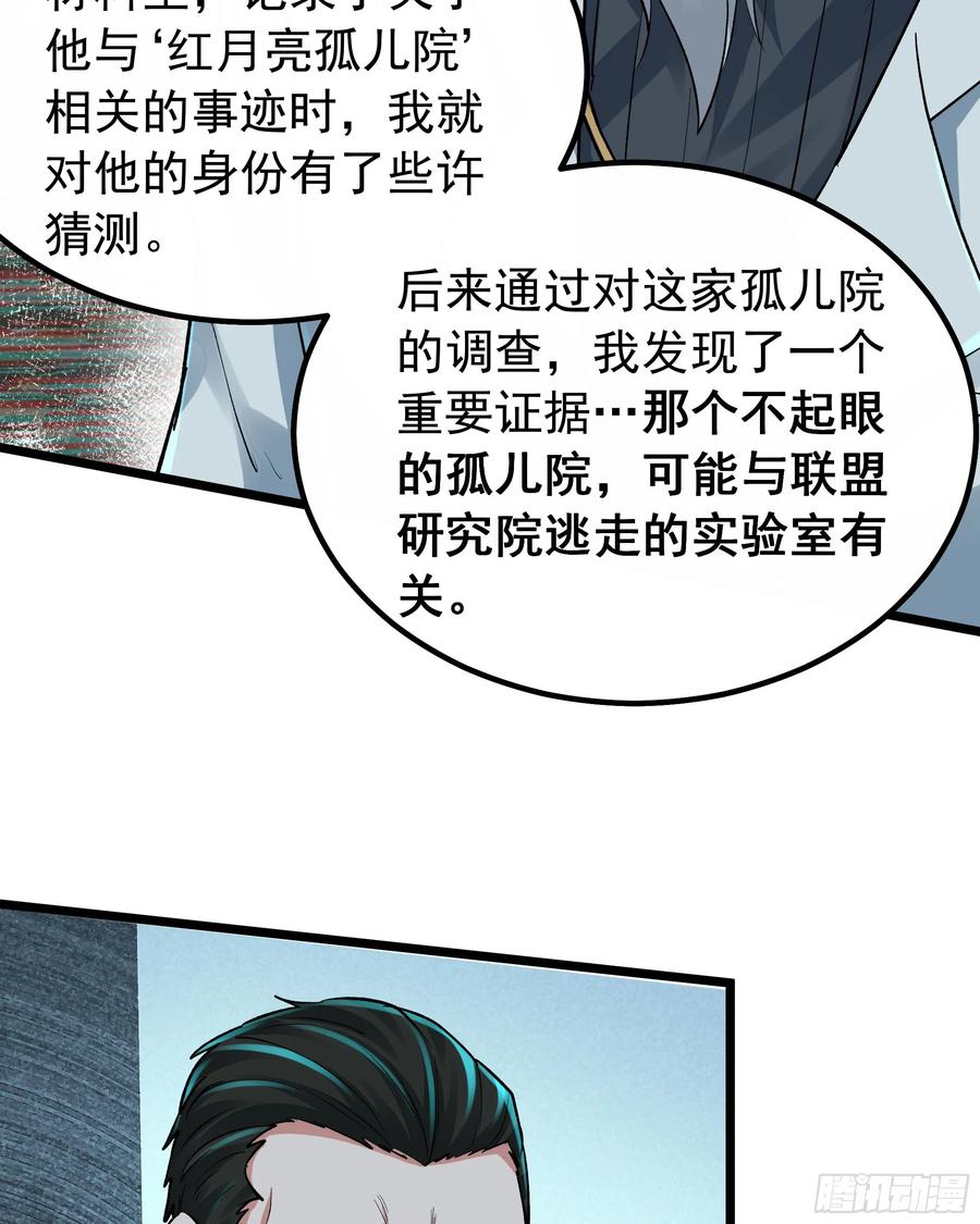 《从红月开始》114 003号文件 第23页