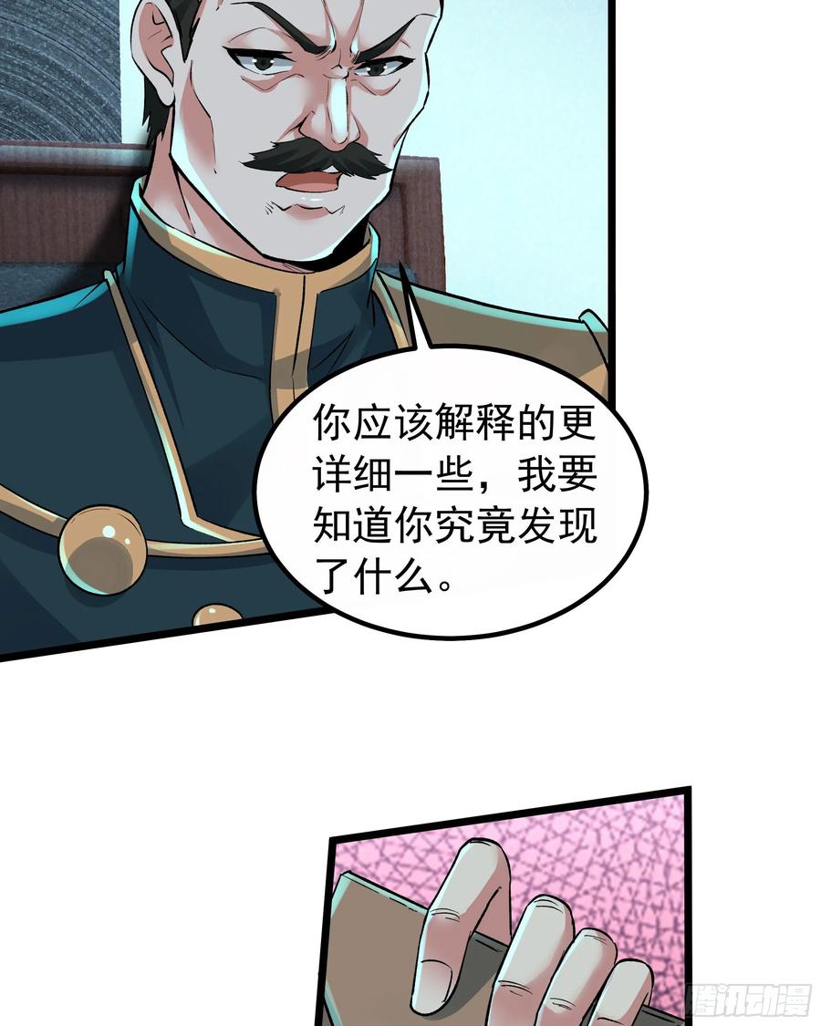 《从红月开始》114 003号文件 第24页