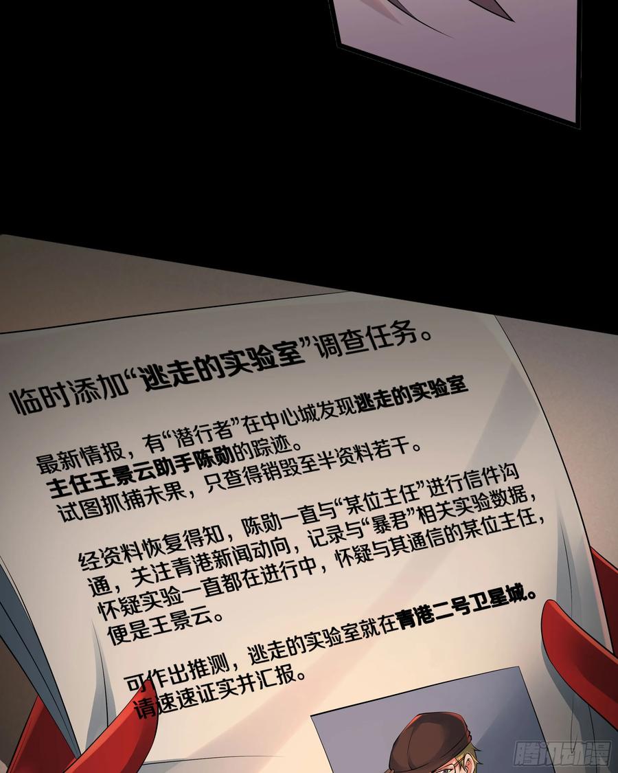 《从红月开始》114 003号文件 第41页