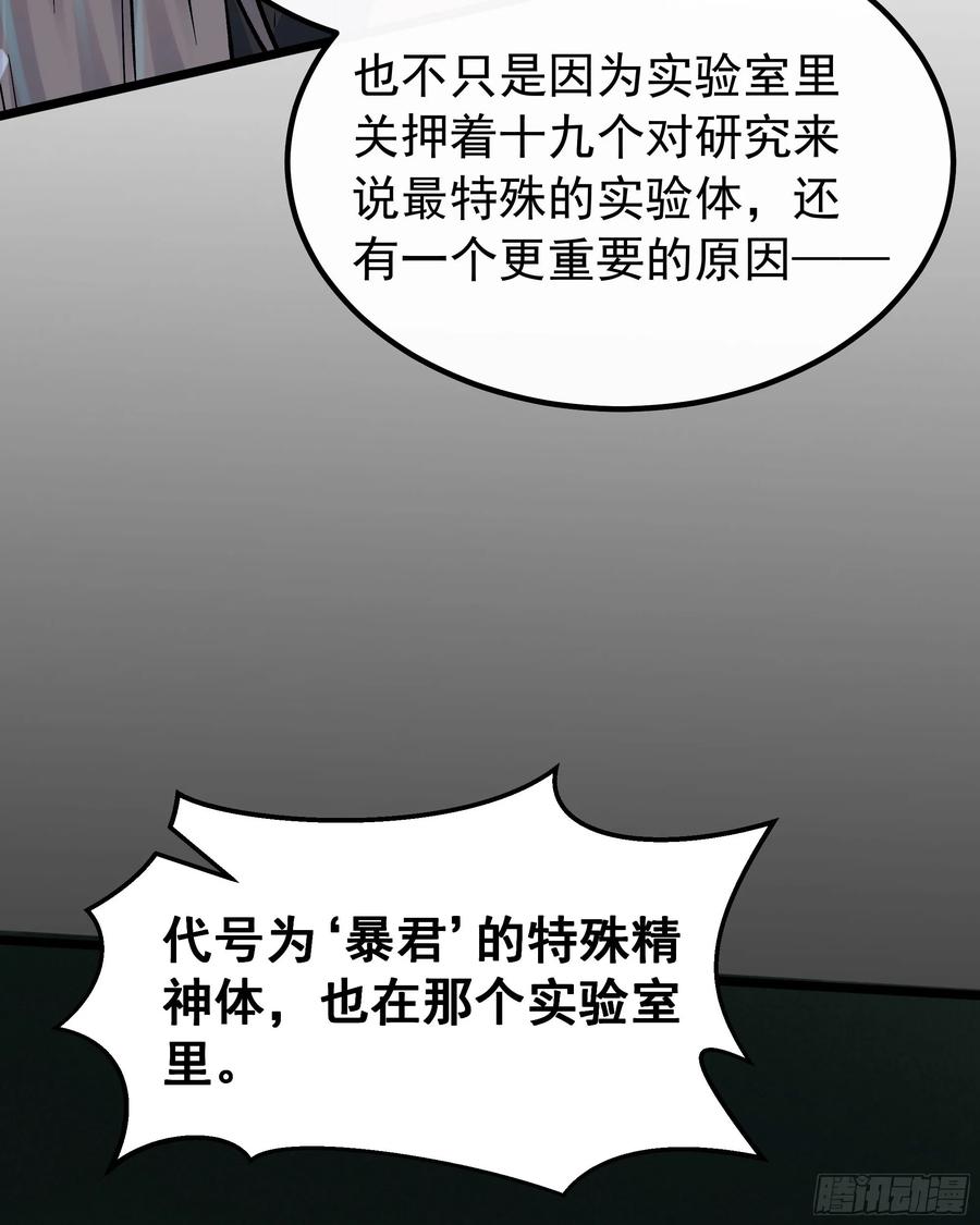《从红月开始》114 003号文件 第32页