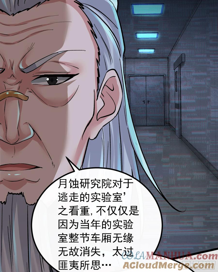 《从红月开始》114 003号文件 第31页