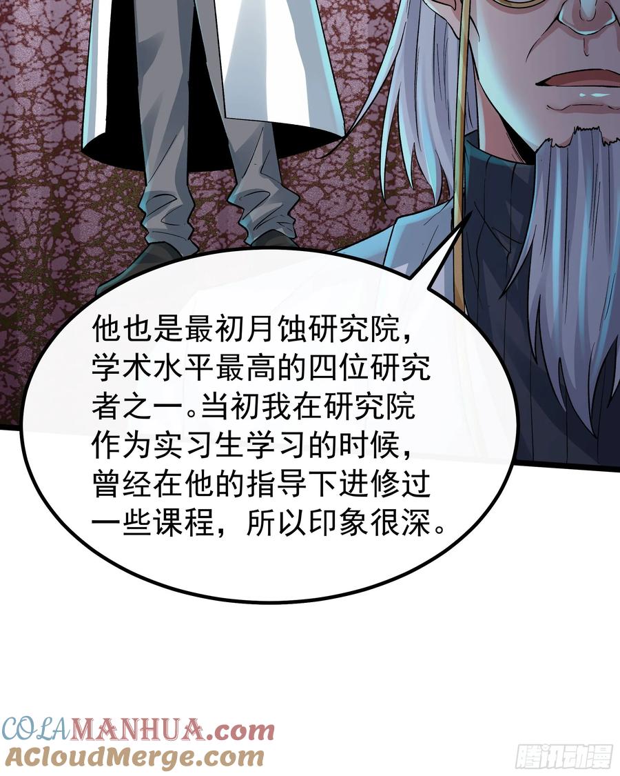 《从红月开始》114 003号文件 第28页