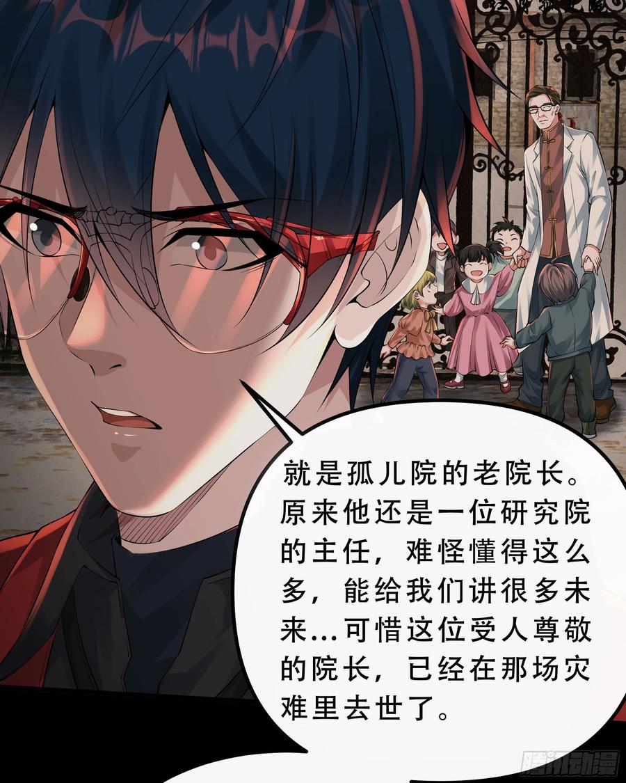 《从红月开始》114 003号文件 第39页