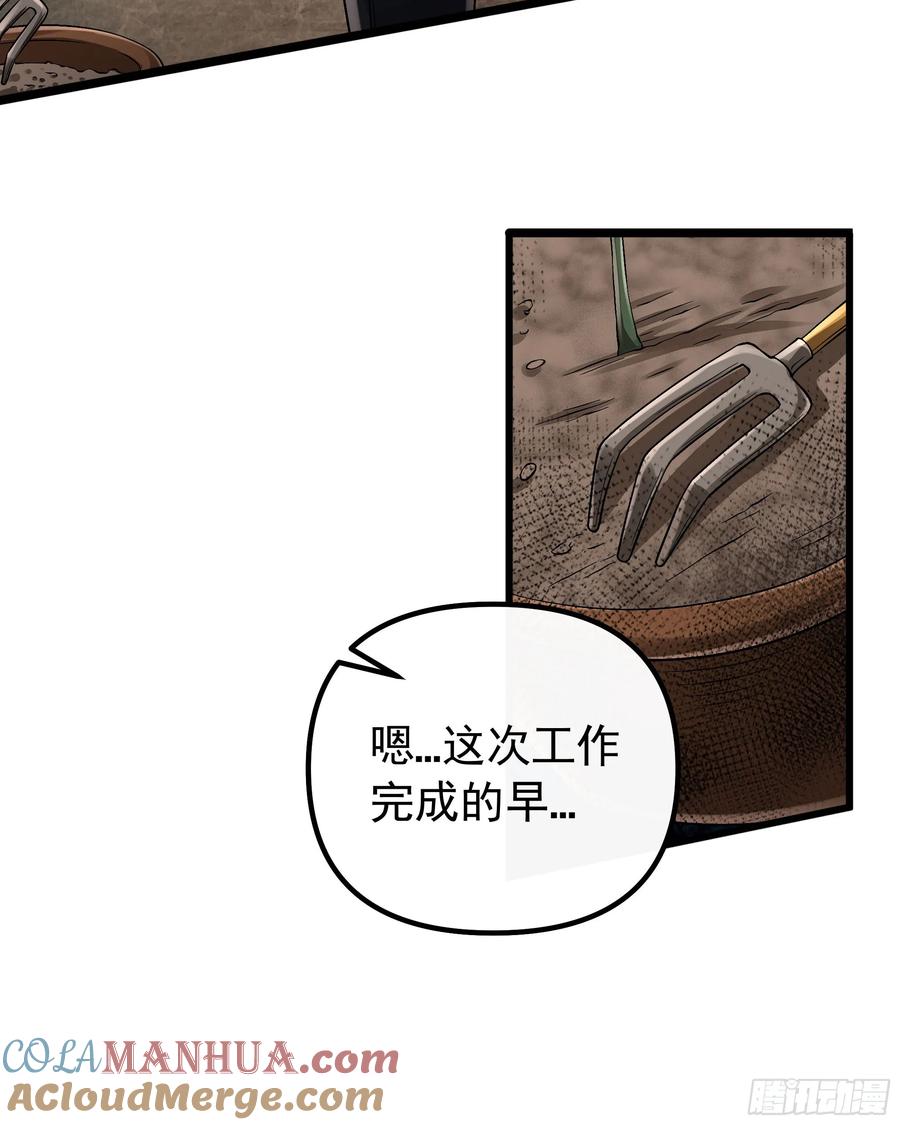 《从红月开始》115 小鹿的恐惧 第34页