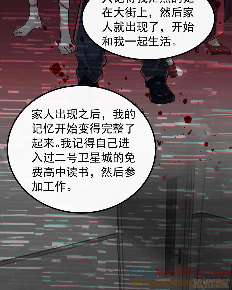 《从红月开始》115 小鹿的恐惧 第40页