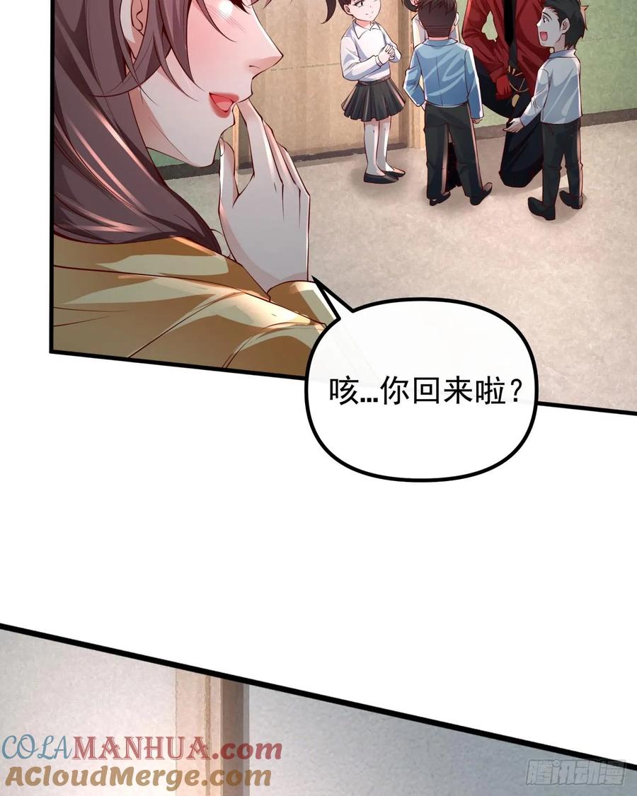 《从红月开始》115 小鹿的恐惧 第55页