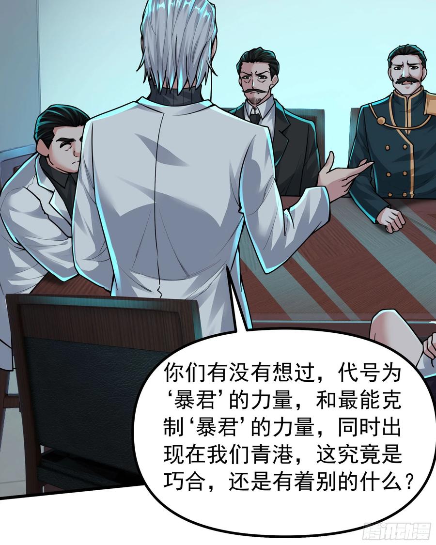 《从红月开始》115 小鹿的恐惧 第20页