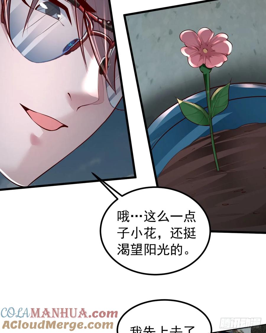 《从红月开始》115 小鹿的恐惧 第49页