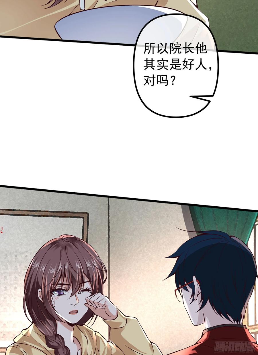 《从红月开始》115 小鹿的恐惧 第63页
