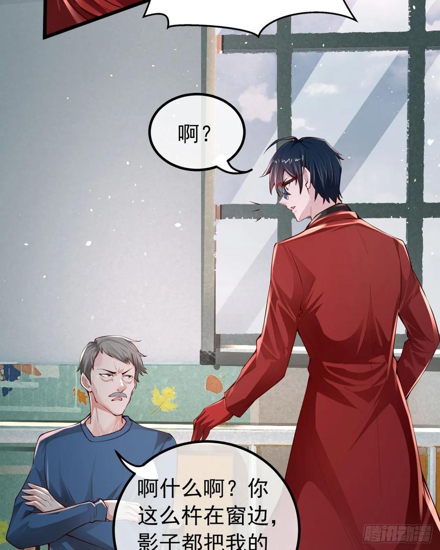 《从红月开始》115 小鹿的恐惧 第47页