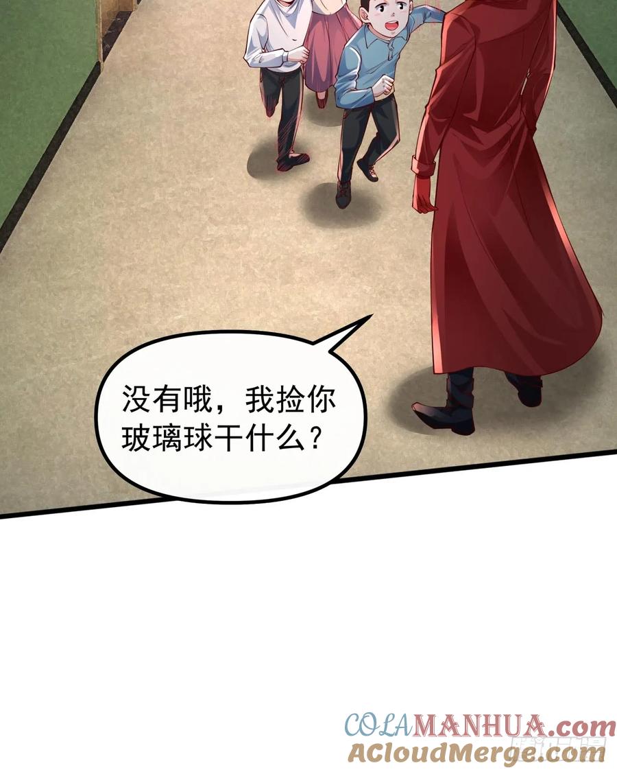 《从红月开始》115 小鹿的恐惧 第52页